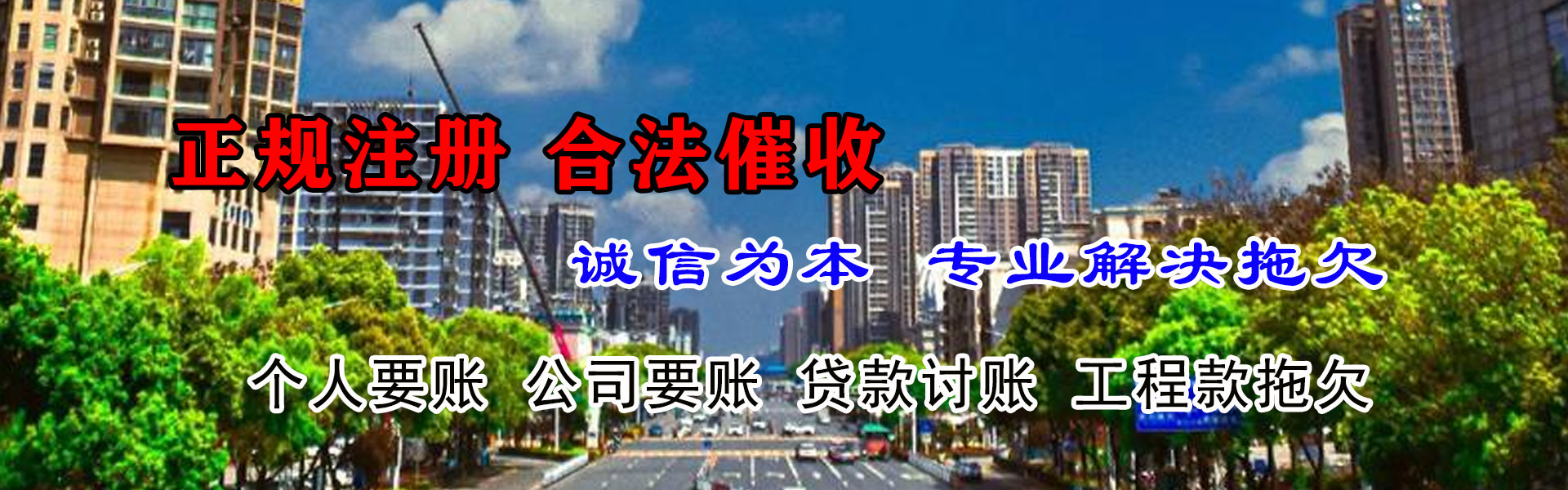 太仓收账公司